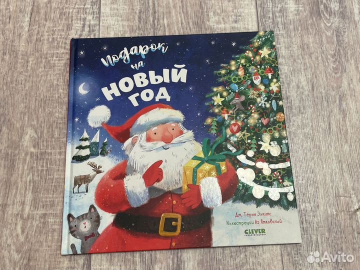 Детские книги clever