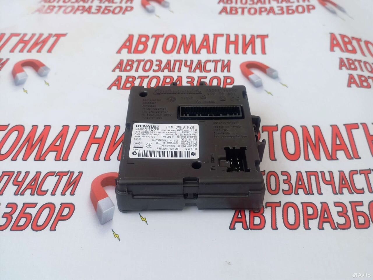 Блок электронный Рено Аркана