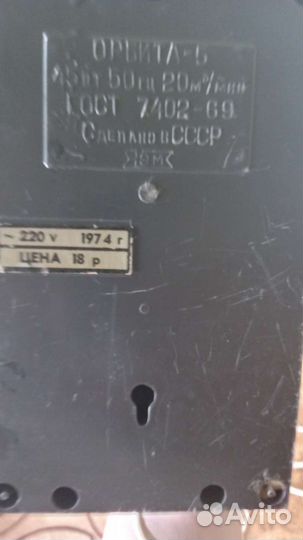 Вентилятор настольный СССР бу