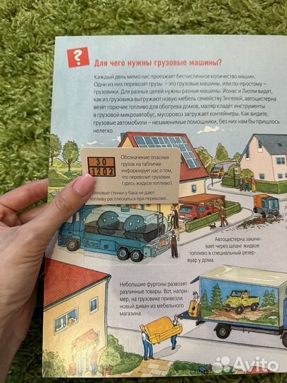 Книга со створками