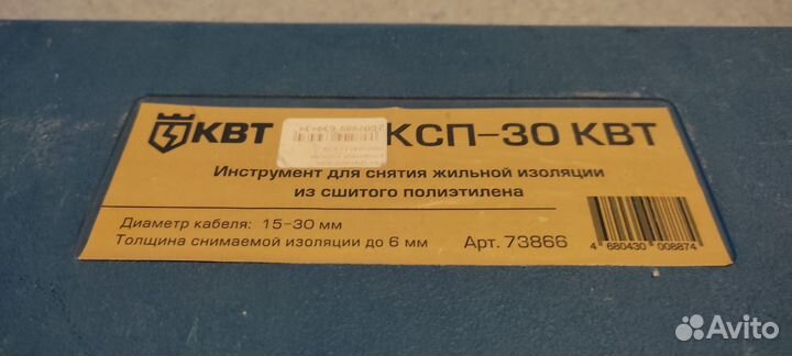 Нож квт