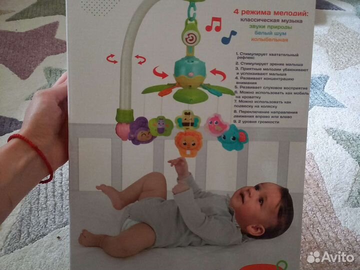 Мобиль Huggeland