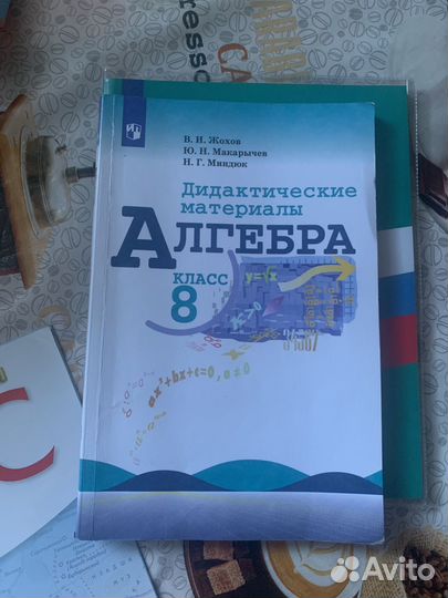 Дидактические материалы алгебра 8 класс