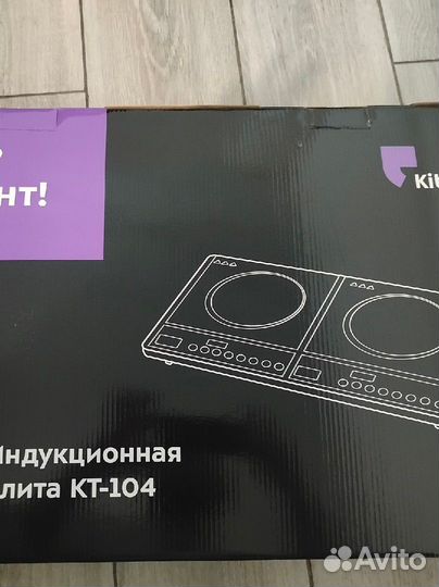 Индукционная плитка kitfort