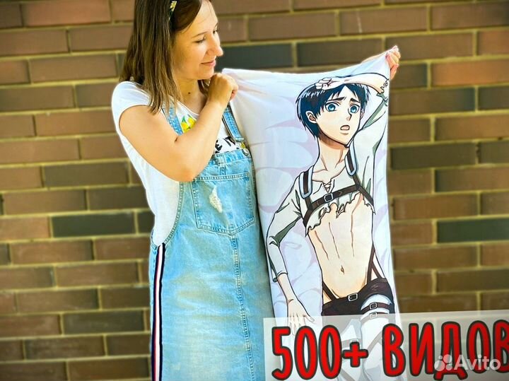 Дакимакура яркая 150на50