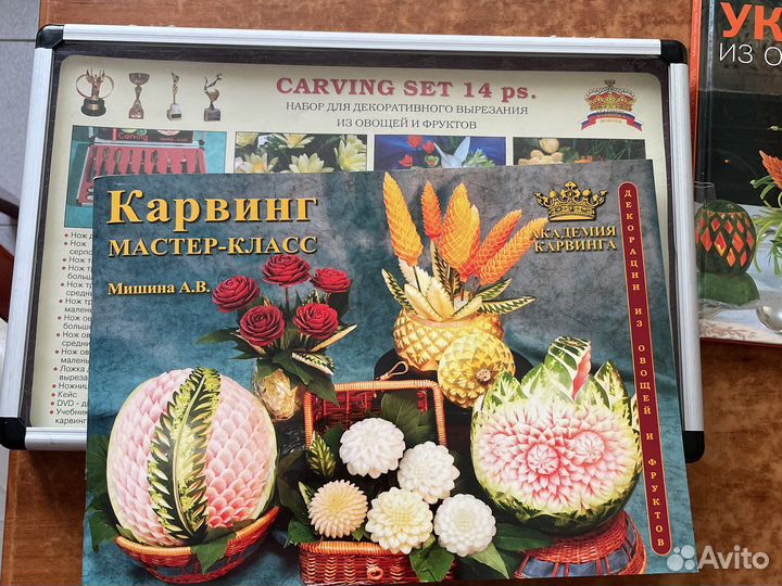 Набор для карвинга