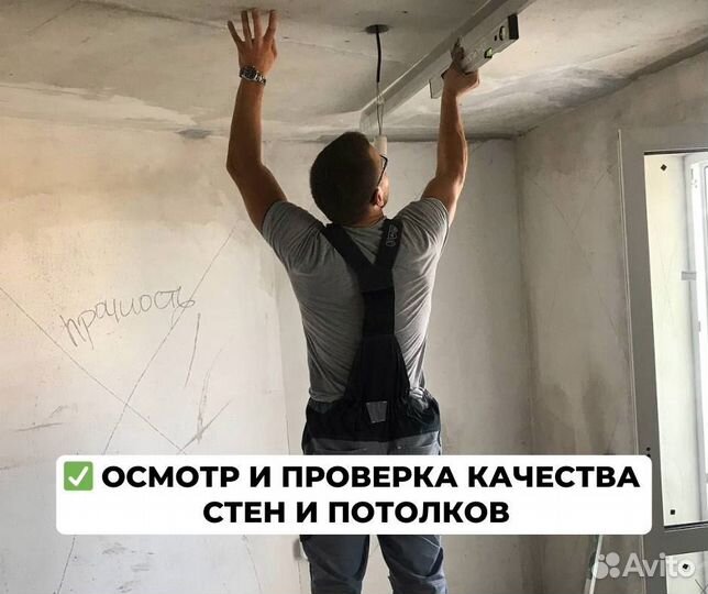 Приемка квартиры / Независимая экспертиза