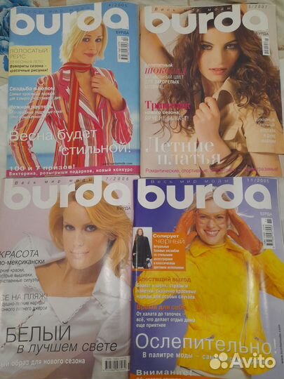 Журналы бурда моден
