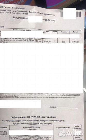 Inno3D GeForce RTX 2070 Super Twin X2 OC