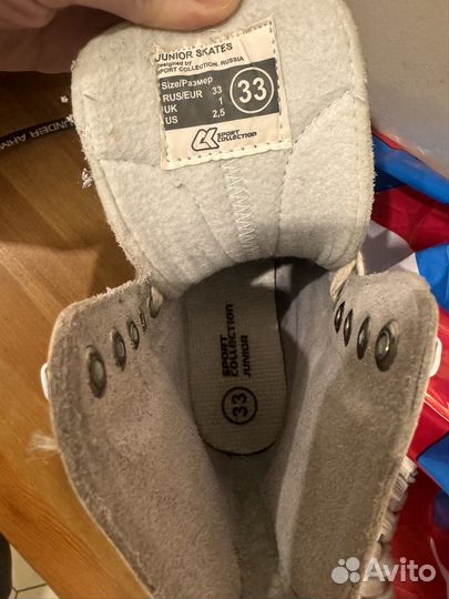 Коньки фигурные 33 размер