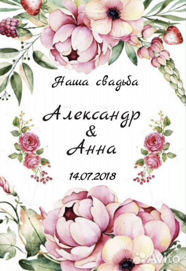 Свадебные приглашения