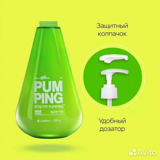 Perioe Pumping Toothpaste паста зубная