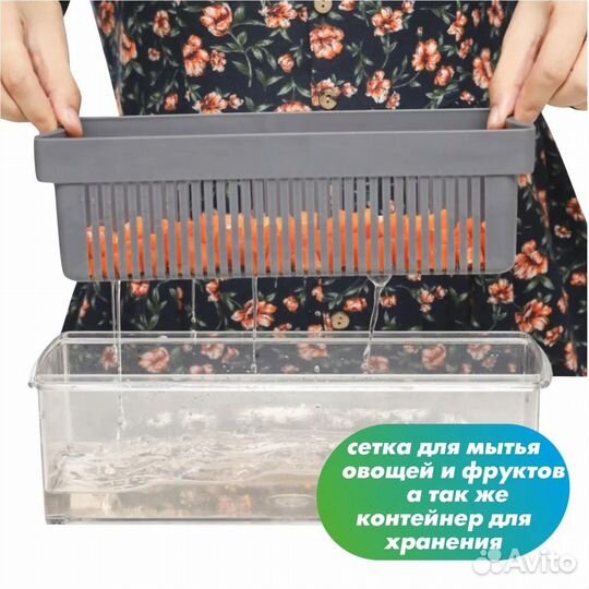 Овощерезка многофункциональная