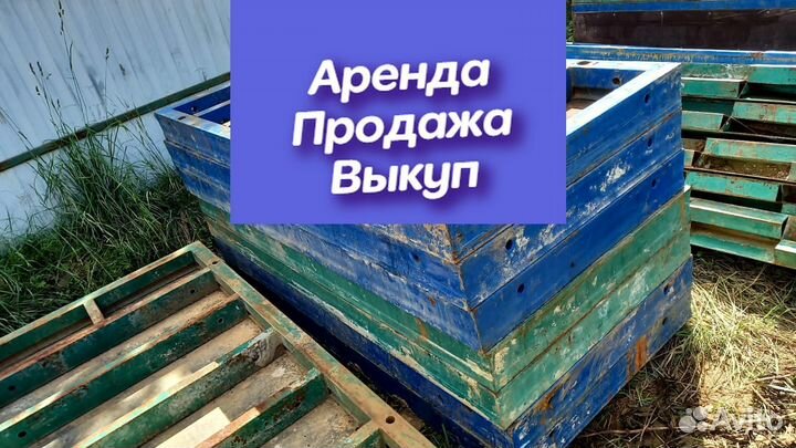 Опалубка