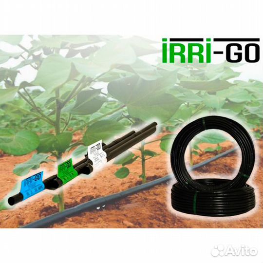 Капельная трубка irri-GO PC 16 мм,2 л/ч,330мм,1.1м