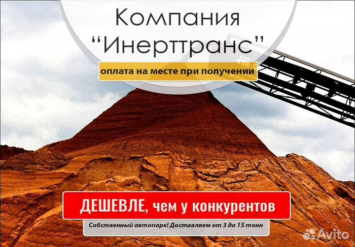 Песок с доставкой