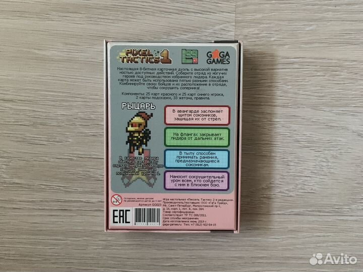 Pixel Tactics настольная игра