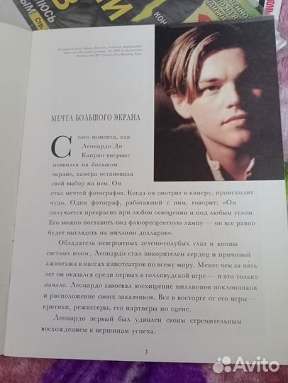 Леонардо Ди Каприо