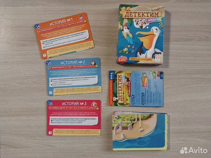 В пути Детская настольная игра