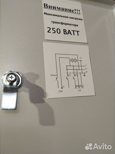 Распределительный щиток с понижающим трансформатор