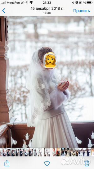 Свадебное платье