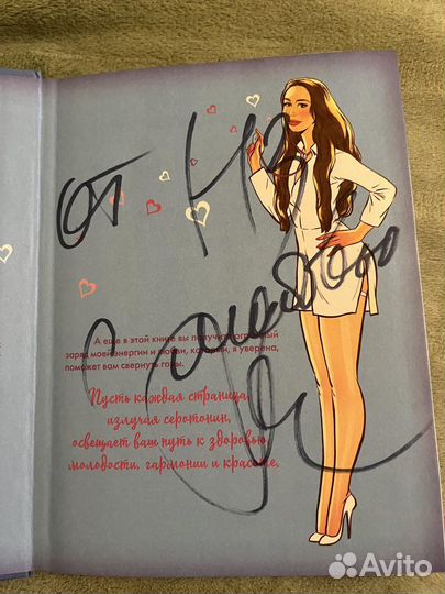 Вальс гормонов Зубарева 1 и 2