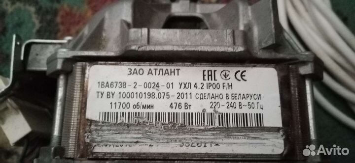 Двигататель стиральной машины