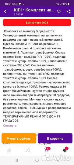 Комплект на выписку с одеялом и коконом, демисезон