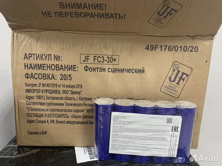 Фонтаны холодного огня 3 м. 30 секунд оптом