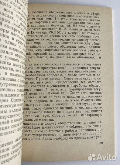 Пирамида мнений (1981)