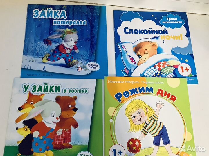 Отличные книги от года до четырех