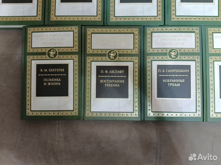 Книги Золотая коллекция Российской медицины
