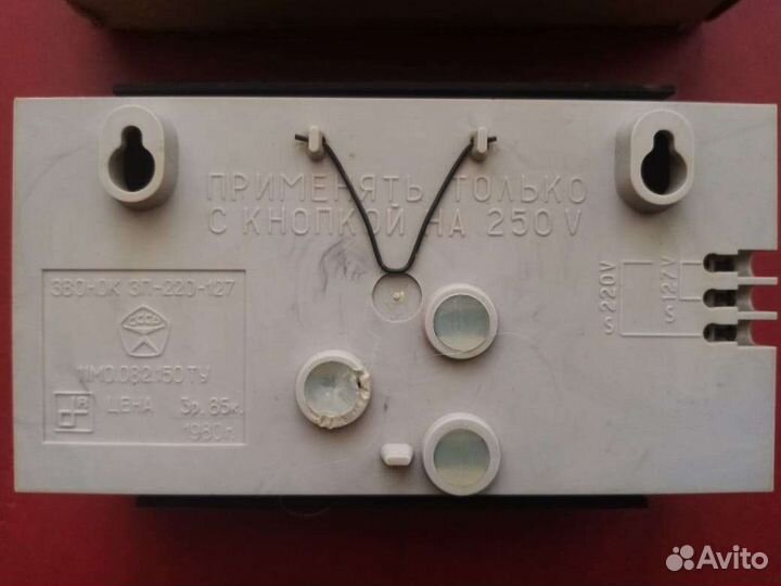 Звонки дверные СССР Олимпиада 80 Знак качества ссс