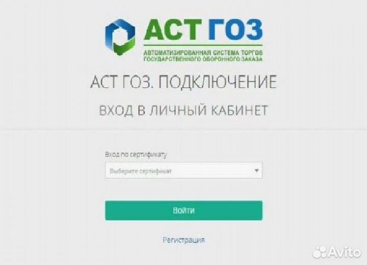 Настройка эцп, Криптопро, Регистрация в еис