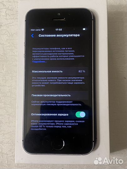iPhone SE, 32 ГБ