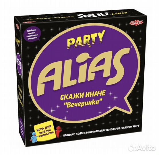 Игра настольная Alias вечеринка 2