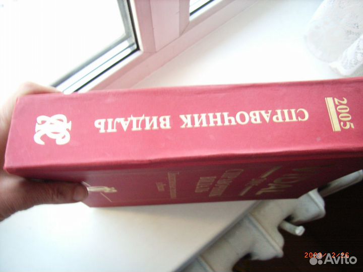 Видаль. Справочник. Лекарственные препараты