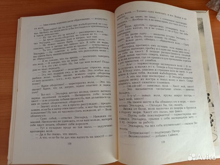 Говорящий сверток