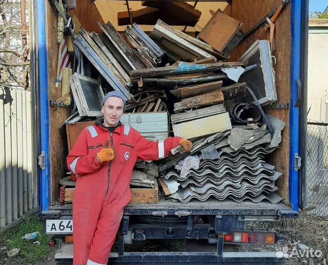 Вывоз мусора / Вывоз старой мебели