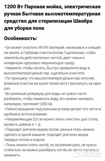 Паровой очиститель швабра