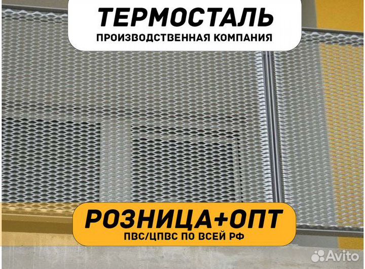 Сетка оцинкованная цпвс, пвс