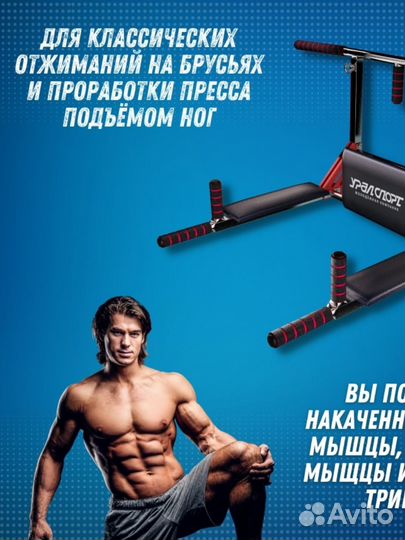 Комплекс универсальный(турник-брусья-пресс 3 в 1)