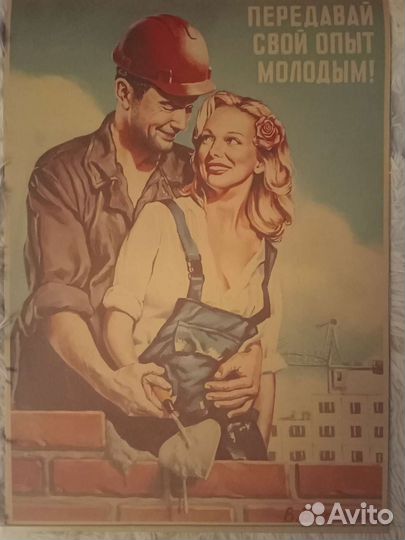 Плакаты постеры СССР