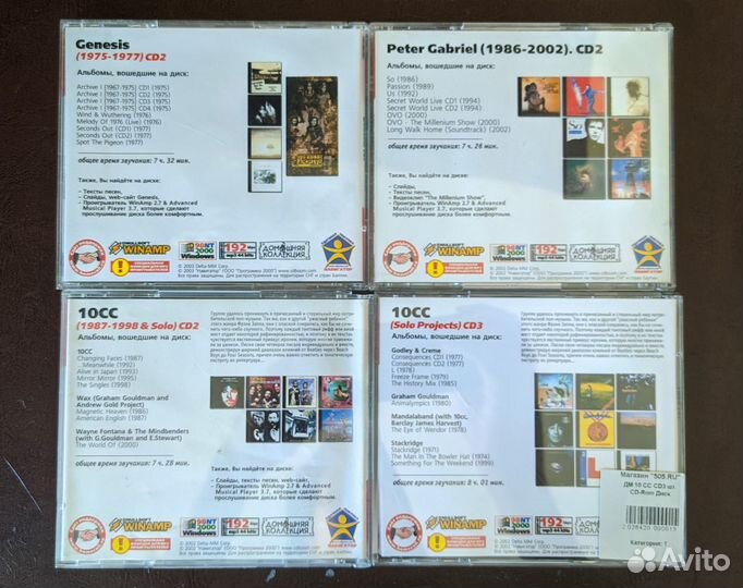 MP3 Домашняя коллекция. Рок, арт-рок, прогрессив