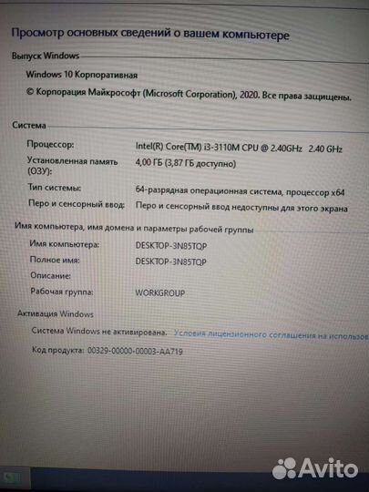 Lenovo i3 3110m/4озу/amd 8570m проблема с корпусом