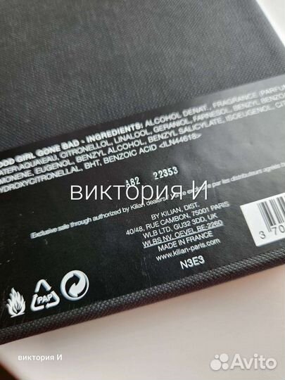 Good girl gone bad by kilian оригинал распив