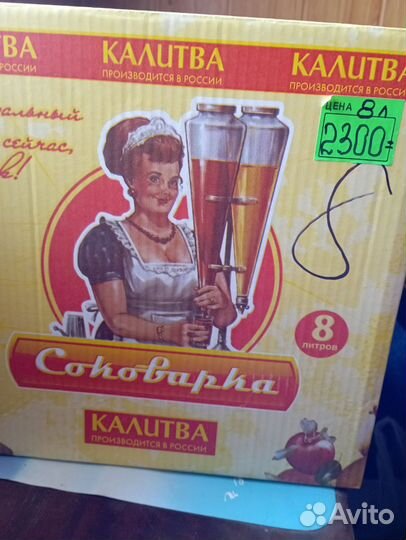 Соковарка алюминиевая