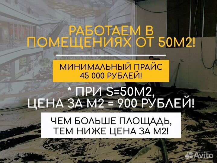 Стяжка пола полусухая