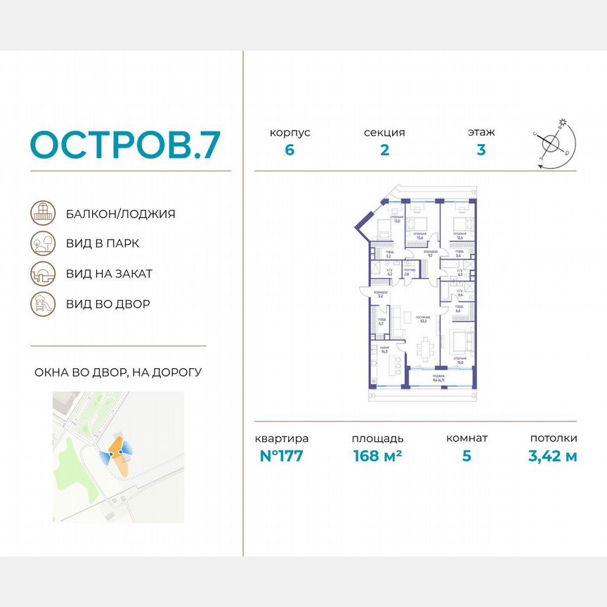 5-к. квартира, 168 м², 3/19 эт.
