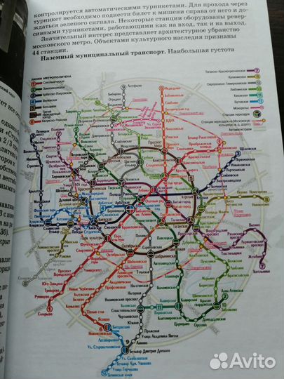 Путеводитель с объемными планами и схемами